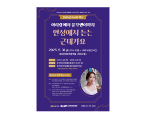 아리랑에서 풍각쟁이까지: 안성에서 듣는 근대가요