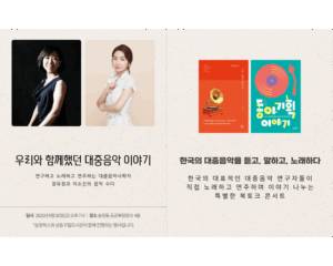 우리와 함께했던 대중음악 이야기