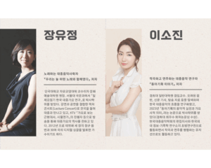 우리와 함께했던 대중음악 이야기