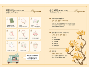 만해 한용운을 다시 만나다_진행 및 노래담당